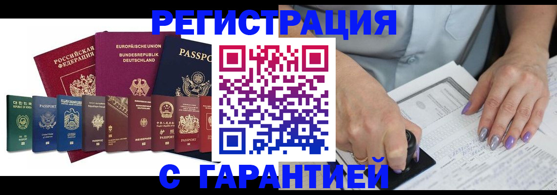 прописка в Дятьково