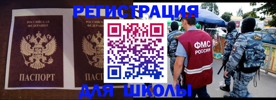 прописка законно в Дятьково