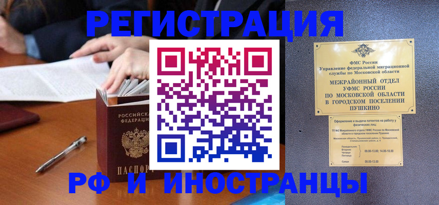 купить прописку в Дятьково