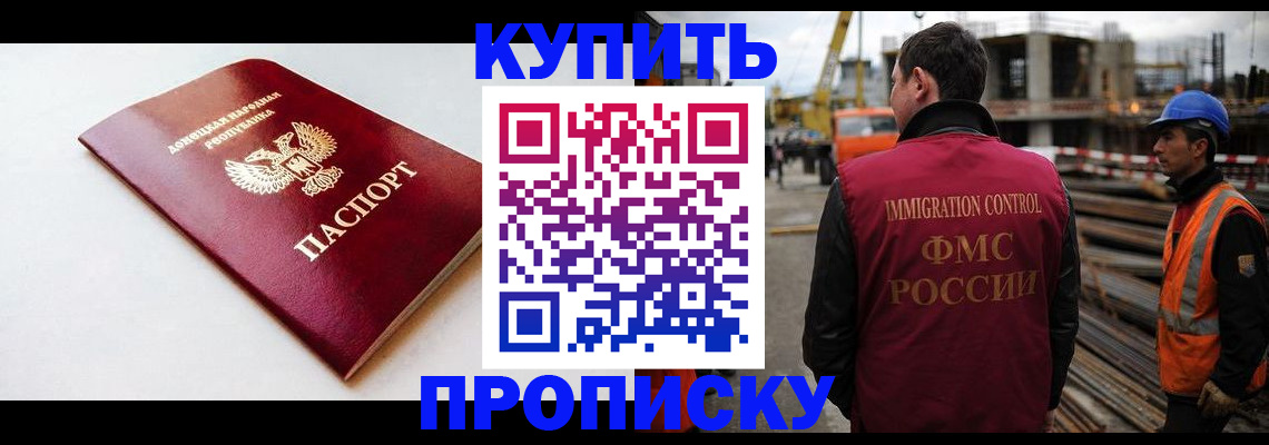 временная регистрация недорого в Дятьково