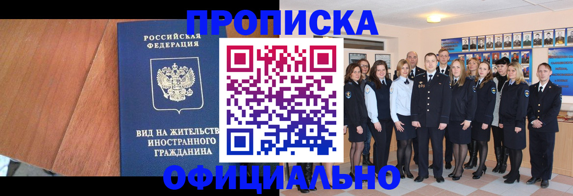 временная регистрация адрес в Дятьково