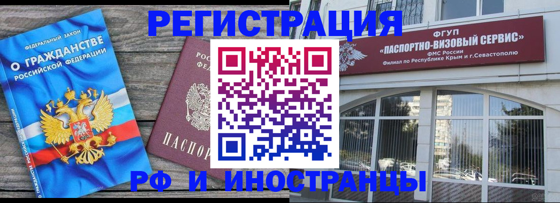 прописка для военкомата в Дятьково